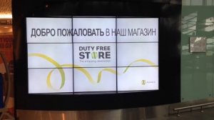 Digital Signage video wall before entrance in Duty Free, airport Pulkovo 3, St.-Petersburg