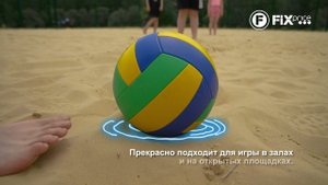 Волейбольный мяч