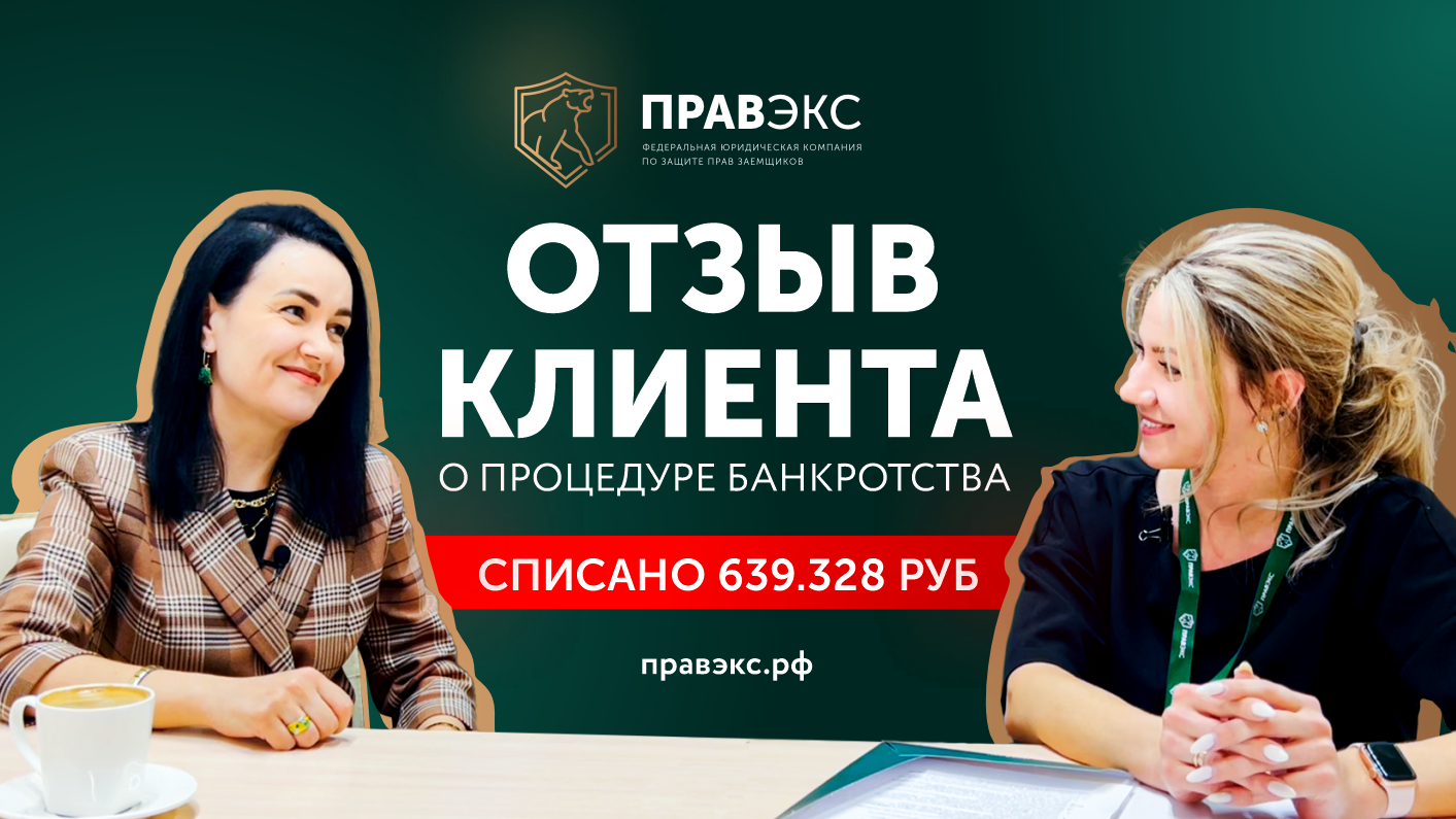 Отзывы кредиттер должников. Зарплата адвоката в Турции. Банкротство физических лиц в Одинцово. Наше дело банкротство физлиц. Частный займ отзывы клиентов по кредитам.