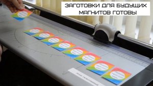 Магнит