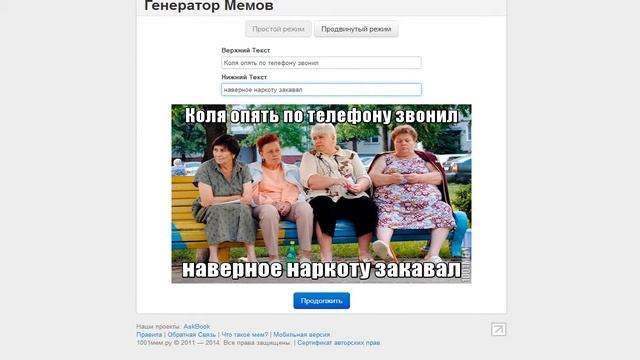 Как делать свои комиксы,приколы.Ответ есть! смотреть онлайн