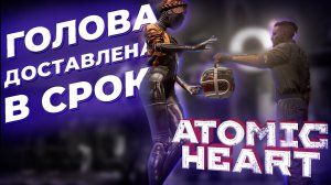 Доктор Филатова устроила нападение. Atomic Heart прохождение #21