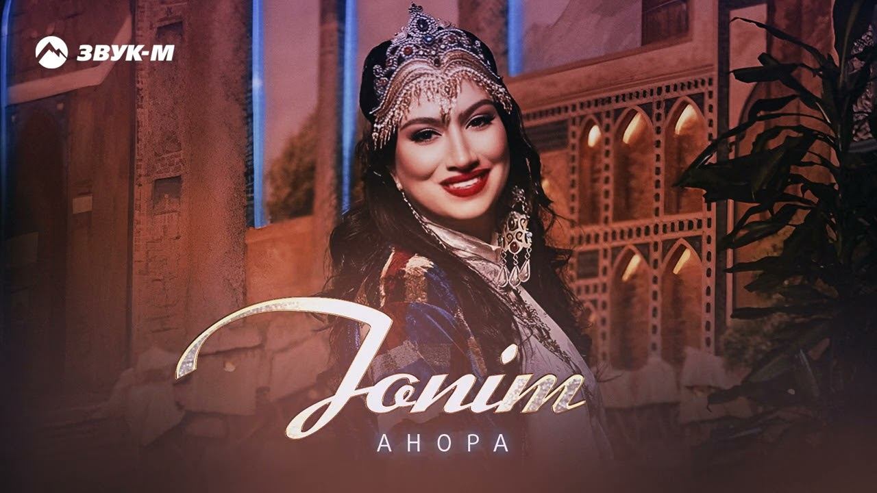 Анора обзор
