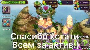 Вужас или нет😨?Мои поющие монстры.My singing monsters