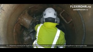 Этап 13 I Обрезка концов труб и герметизация межтрубного пространства I  Бестраншейная санация