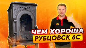 Чем хороша печь Рубцовск 6С для отопления дачного домика | Народный камин