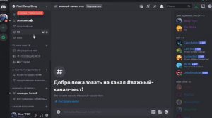 КАК СОЗДАТЬ РОЛЬ, КАТЕГОРИЮ И КАНАЛ В ДИСКОРД?