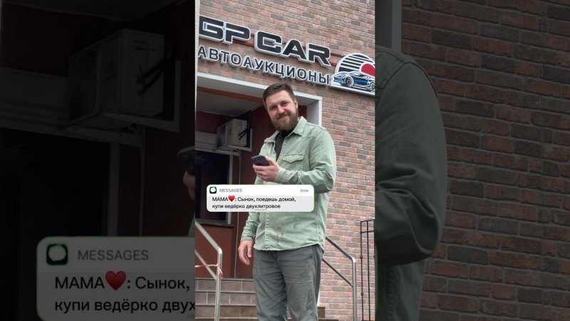 Когда мама попросила купить машину♥️в телеграм загрузили фото авто GPCARAUTO подписывайся❕