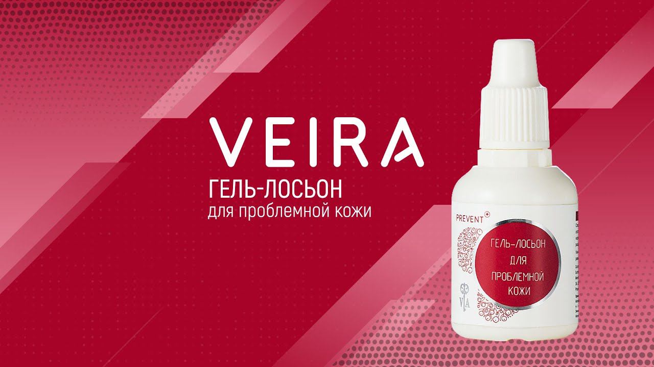 Гель-лосьон для проблемной кожи. Принцип действия. Интересные подробности