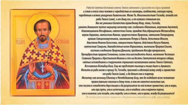 Молитва от порчи, сглаза, колдовства..... смотреть онлайн