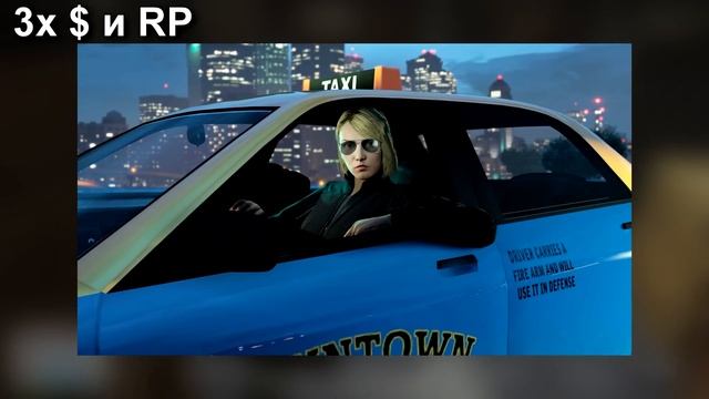 ЖИРНЫЕ БОНУСЫ ДЛЯ ТЮНЕРОВ И НОВАЯ НЕДЕЛЯ БОНУСОВ И СКИДОК В GTA ONLINE смотреть онлайн