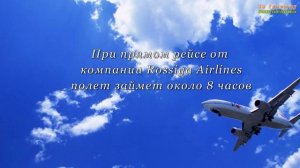 Сколько лететь до ГОА?