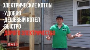 Выбираем котел отопления для дома