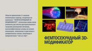 Проект ИАиЭ СО РАН - ЦОИТиПФ