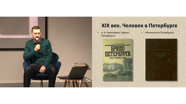 Книги о Петербурге: от Богданова до Кирикова смотреть онлайн