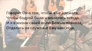 Разлетелись слова ? _ Общее пение в Церкви _ Христианские песни (Lyrics).mp4