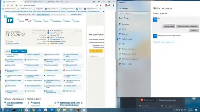 Ростелеком, перезагрузка интернета без задержек
