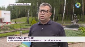 Санаторий "Криница" ждёт гостей!