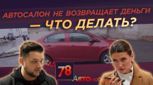 Деньги не вернем, решать ничего не хотим: чем опасны навязанные в автосалоне услуги