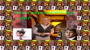 В,Асмолов - Шара_