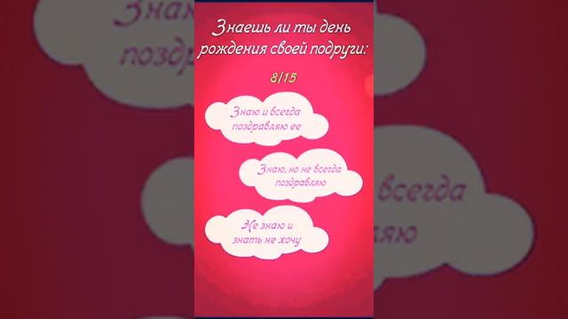 Тест какая ты подруга смотреть онлайн