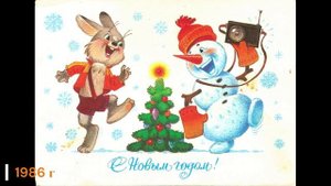 Советские новогодние открытки
