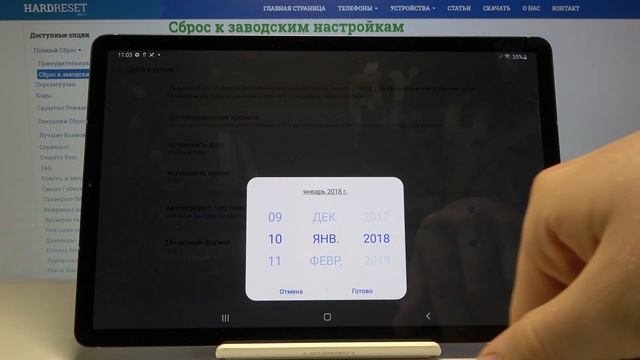 Как поменять часовой пояс на Samsung Galaxy Tab S6 — Настройки даты и времени смотреть онлайн
