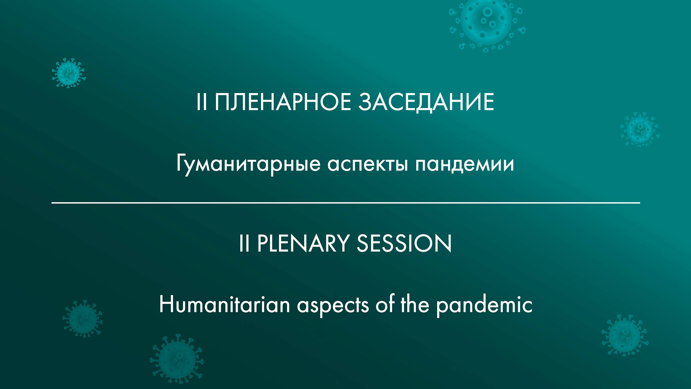 II PLENARY SESSION Humanitarian aspects of the pandemic