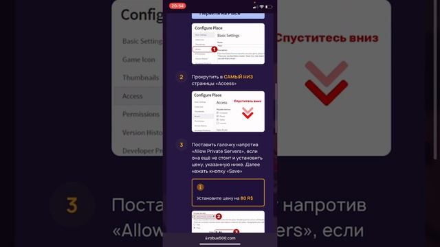 Проверяю Сайт по покупке робуксов ROBUX500.com БЫСТРО И ЧЁТКО смотреть онлайн