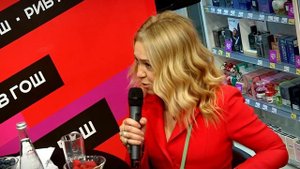 Продюсер и бизнесвумен Яна Рудковская ответила на вопросы жительниц Твери