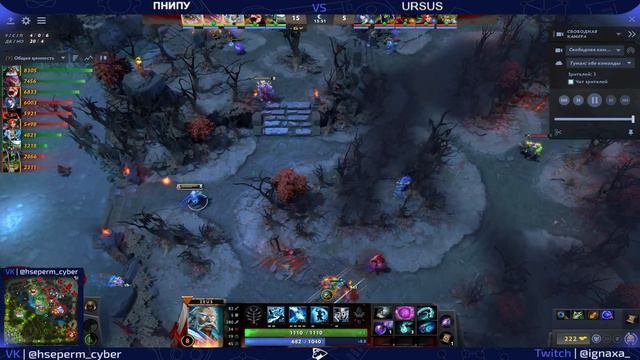 DOTA 2 | HSE URSUS Vs ПНИПУ | 1 карта - Всероссийская киберспортивная студенческая лига | Пермь