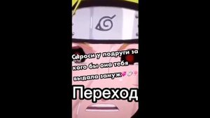 Реакция фандомов на Наруто 2/? {+Мейбл и Team 7}