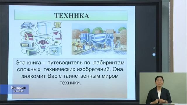 5-класс. 19.05.2020 г.