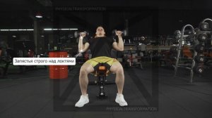 Жим гантелей на наклонной скамье 45 градусов (Inclined Bench dumbbell press)