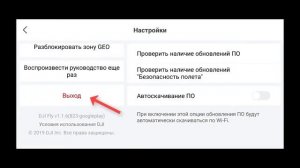 Невозможно включить разрешение взлета в зоне с ограничениями?