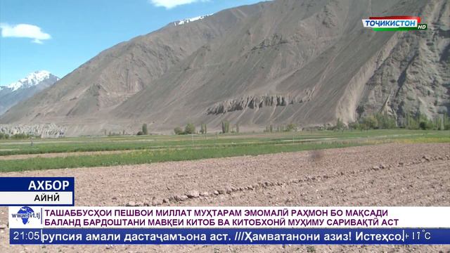 Кишти картошка дар майдони 1000 гектар замин / Ахбори Точикистон смотреть онлайн