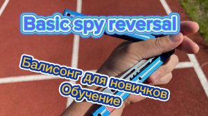 Как крутить балиоснг  (basic spy Reversal balisong tutorial )