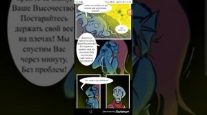 Озвучка комикса по андертейлу,, В ГЛУБИНЕ "