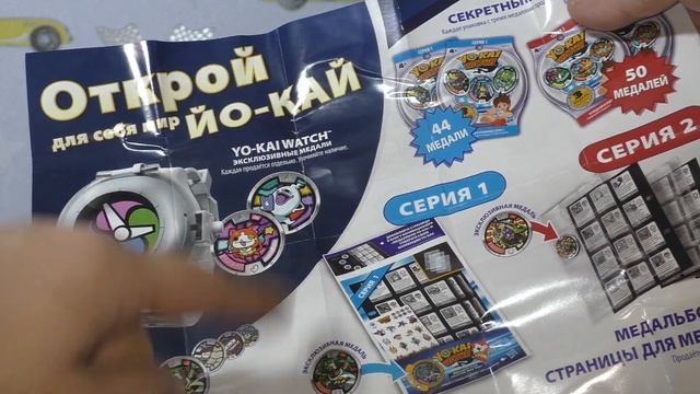 Часы YOKAI WATCH время ЙО КАЙ медали Виспер и Джибаньян распаковка игрушек YO KAI and JIBANYAN song