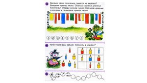 Занятие математикой в средней группе / Игра "Сравнение"