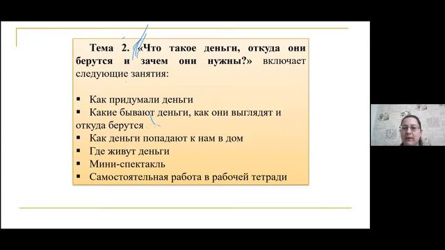 Екатерина Семенкова. Проведение занятий по ФГ с дошкольниками и младшими школьниками