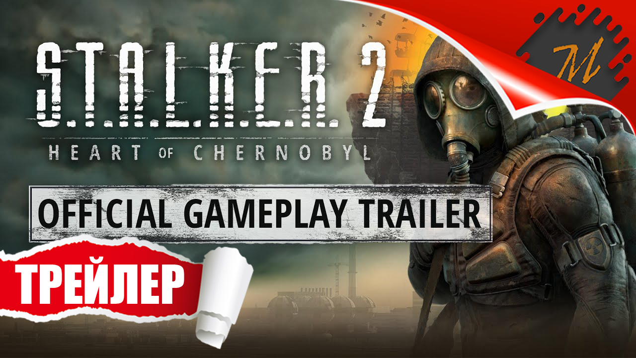 Трейлер игры ➤ S.T.A.L.K.E.R. 2: Сердце Чернобыля
