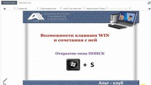 Горячие клавиши   Волшебство горячих клавиш