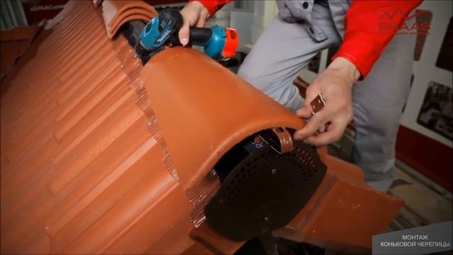 Монтаж коньков и хребтов на черепичной кровле BRAAS смотреть онлайн