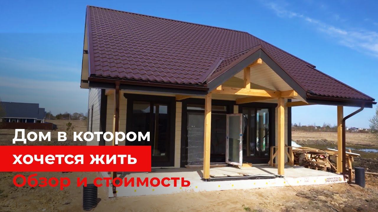 Двухэтажный каркасный дом с фасадом из кедрала. Обзор дома и планировки. Почему начали зимой?