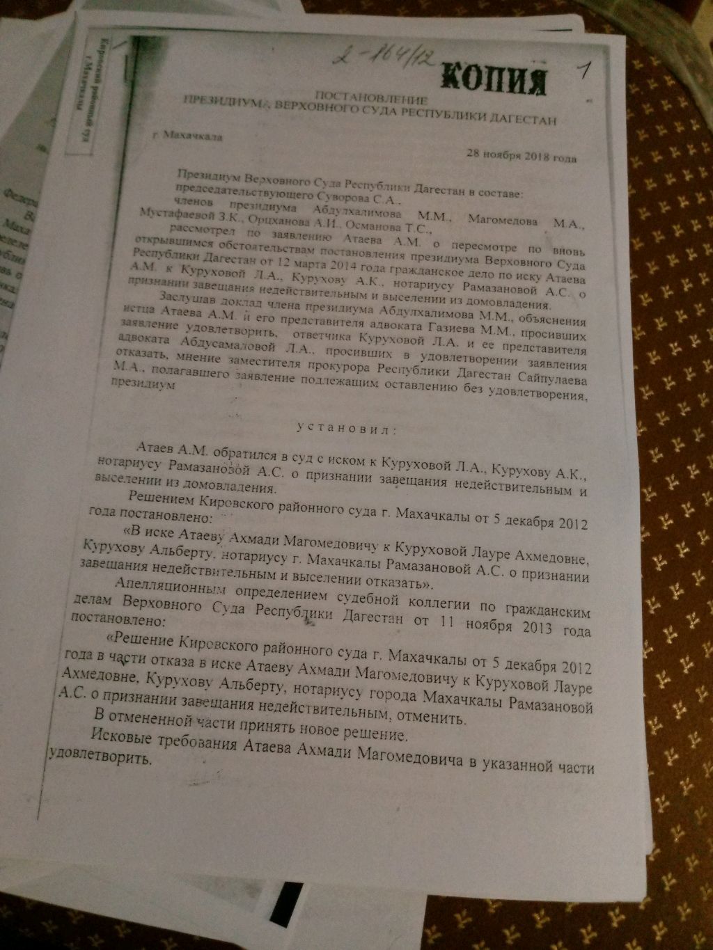 судебная коррупция