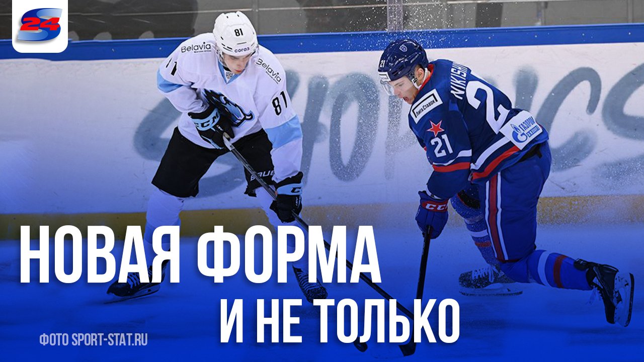 БК «Лига Ставок» стала официальным партнером  ХК "СКА"
