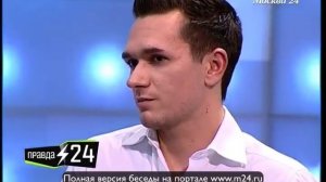 Михаил Алешин: «Нет секретов от родителей»