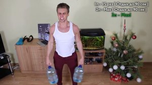 Как накачать плечи дома. Упражнения для плеч в домашних условиях!
