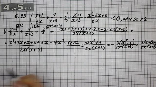 Упражнение № 6.23 – ГДЗ Алгебра 8 класс Мордкович А.Г. смотреть онлайн